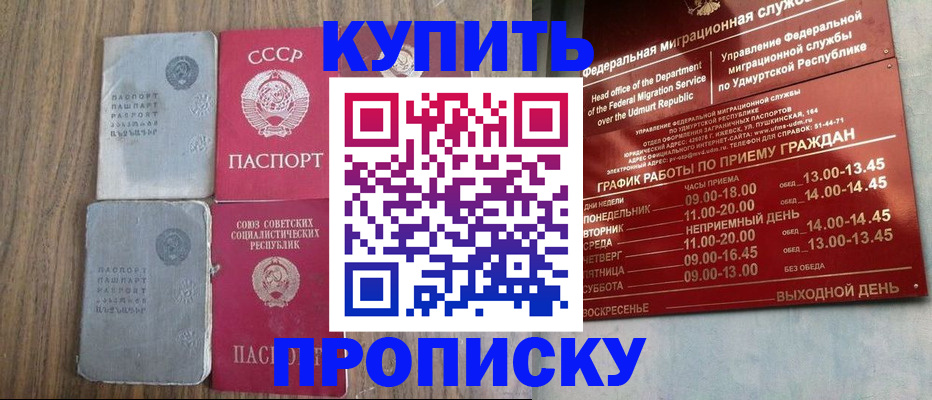 временная регистрация для всех в Богородске